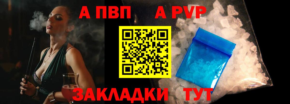 А ПВП крисы CK Северобайкальск