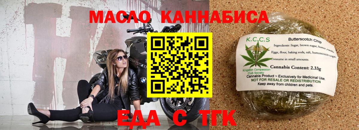 Печенье с ТГК конопля  Вход с VPN  Северобайкальск 