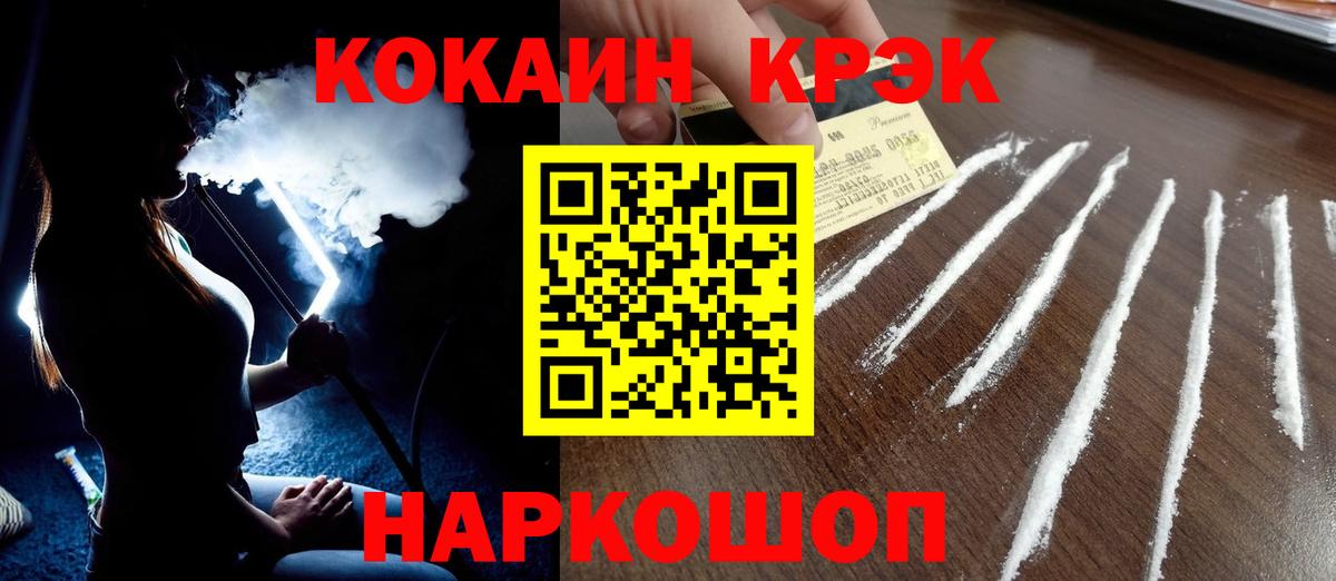 COCAIN 97%  COCAIN FishScale  Северобайкальск  Вход с VPN 