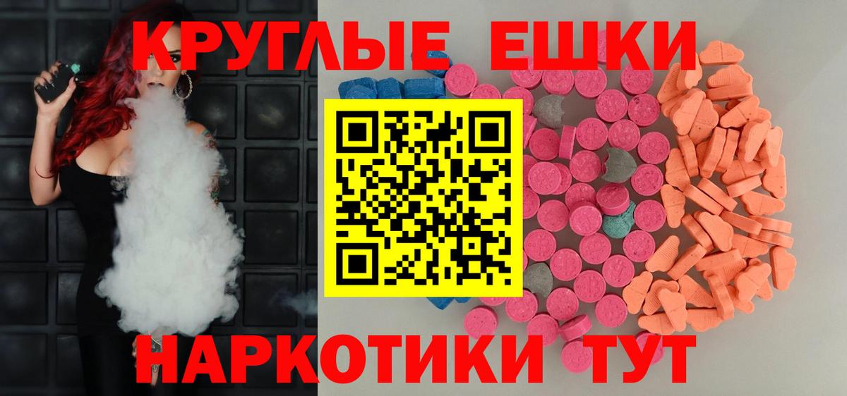 ЭКСТАЗИ 250 мг Северобайкальск