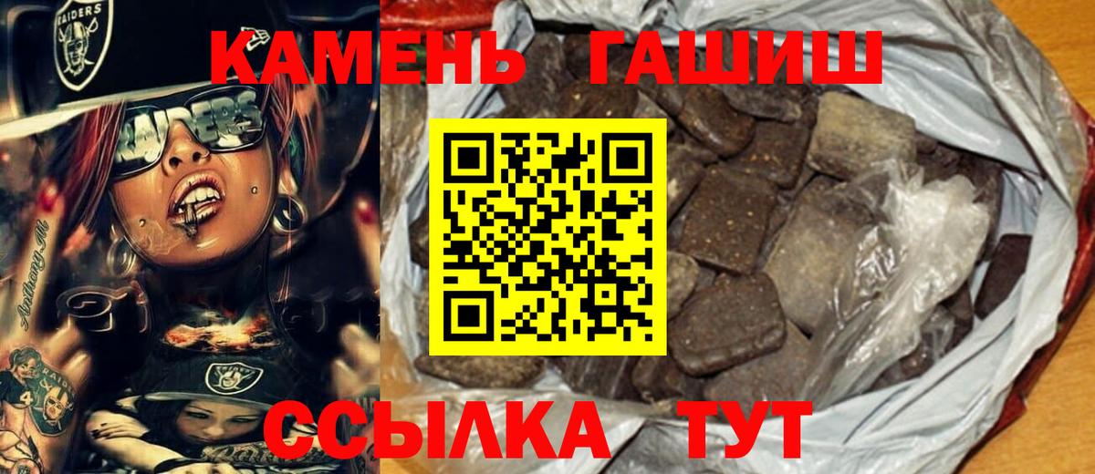 Гашиш хэш Северобайкальск