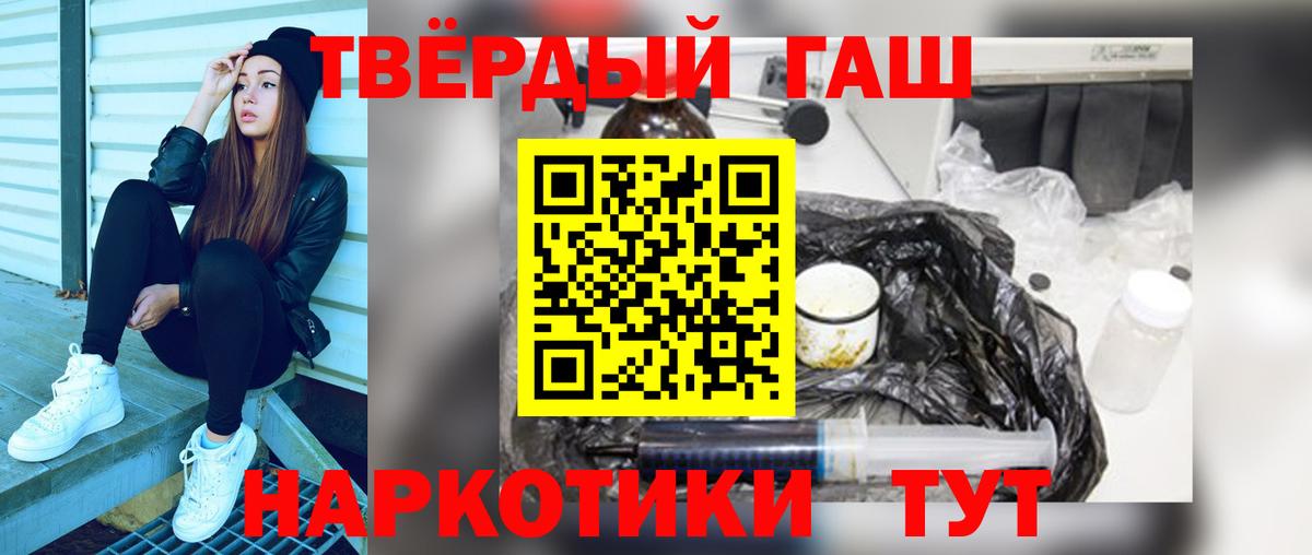 Гашиш убойный  Вход с VPN  ГАШИШ  Северобайкальск  ГАШИШ индика сатива 