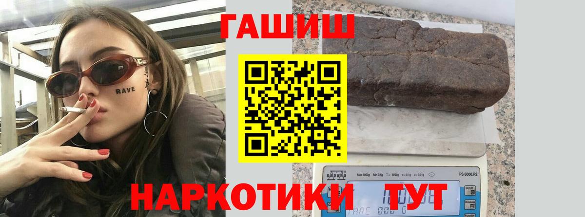Codein Северобайкальск