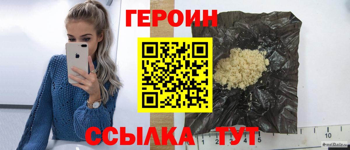 ГЕРОИН  Вход с VPN  Северобайкальск  Героин гречка 