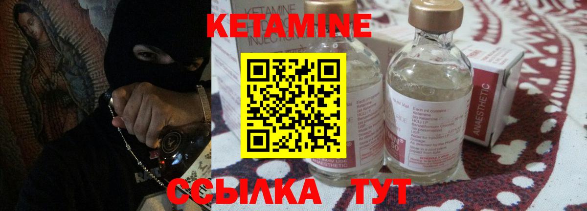 Северобайкальск  Кетамин VHQ  Вход с VPN  Кетамин ketamine 