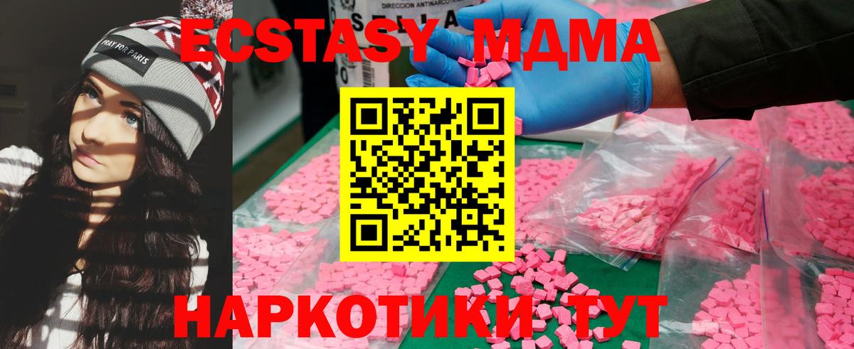 MDMA crystal Северобайкальск