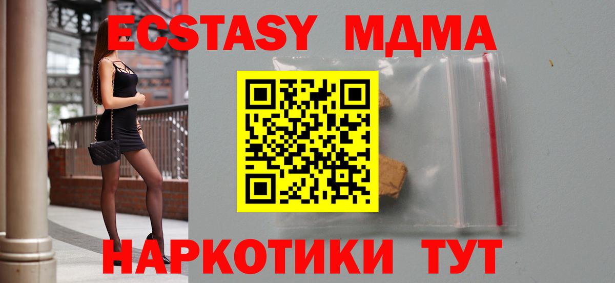 Северобайкальск  МДМА  MDMA VHQ  Вход с VPN  МДМА VHQ 