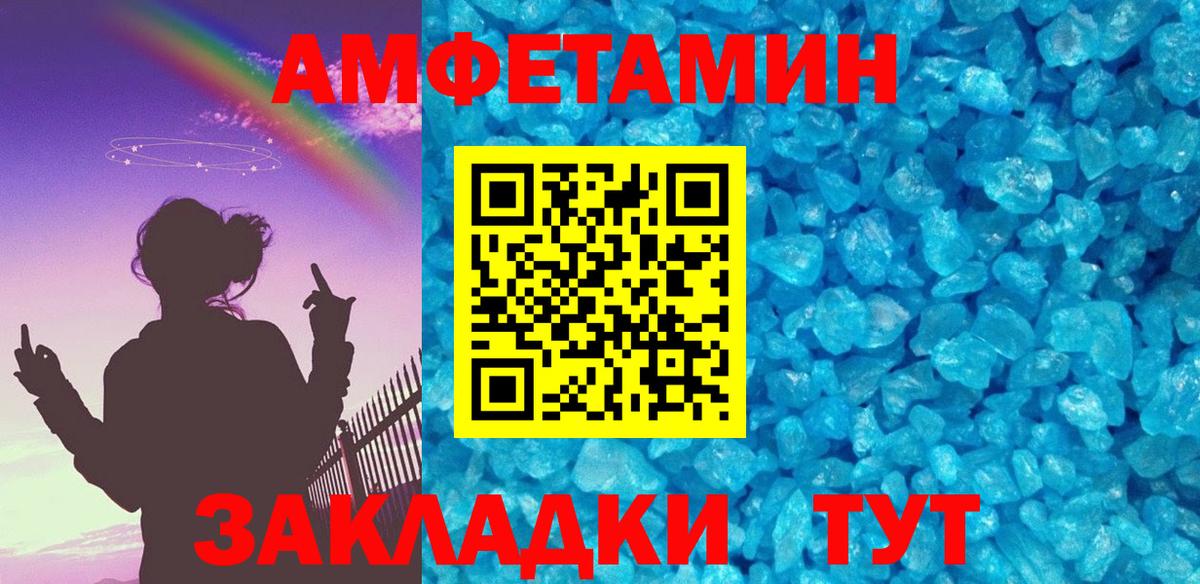 МЕТАМФЕТАМИН пудра Северобайкальск