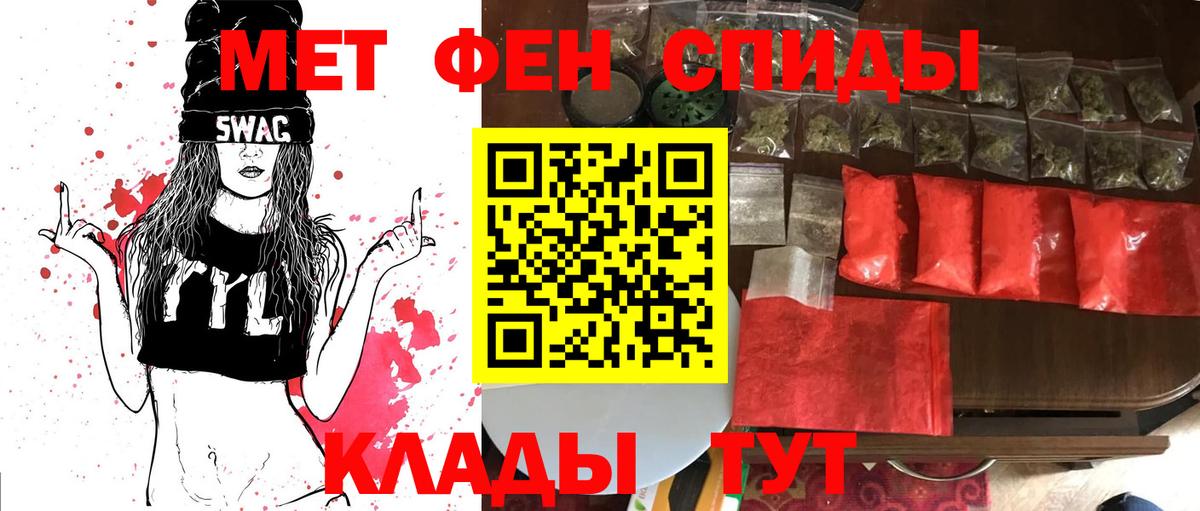 Северобайкальск  МЕТАМФЕТАМИН Methamphetamine  МЕТАМФЕТАМИН Methamphetamine  Вход с VPN 