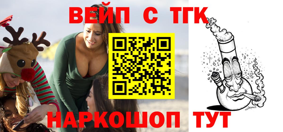 Дистиллят ТГК Wax  Дистиллят ТГК гашишное масло  Северобайкальск  Вход с VPN 